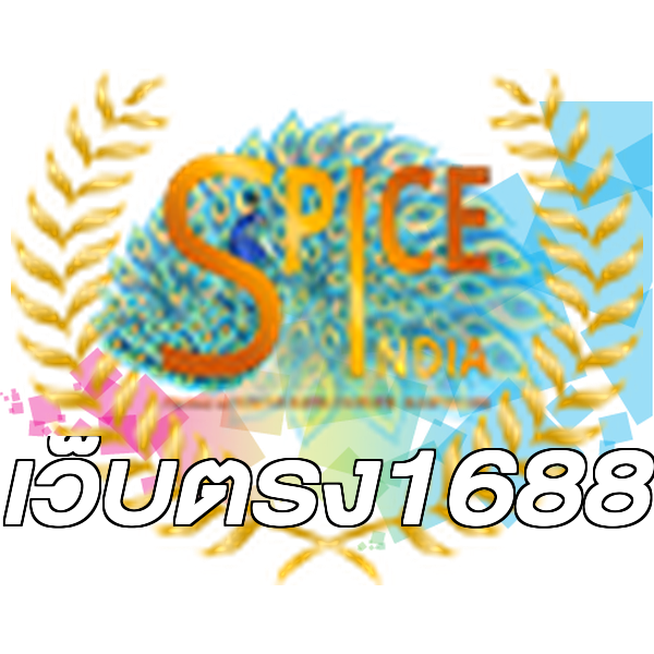 เว็บตรง1688